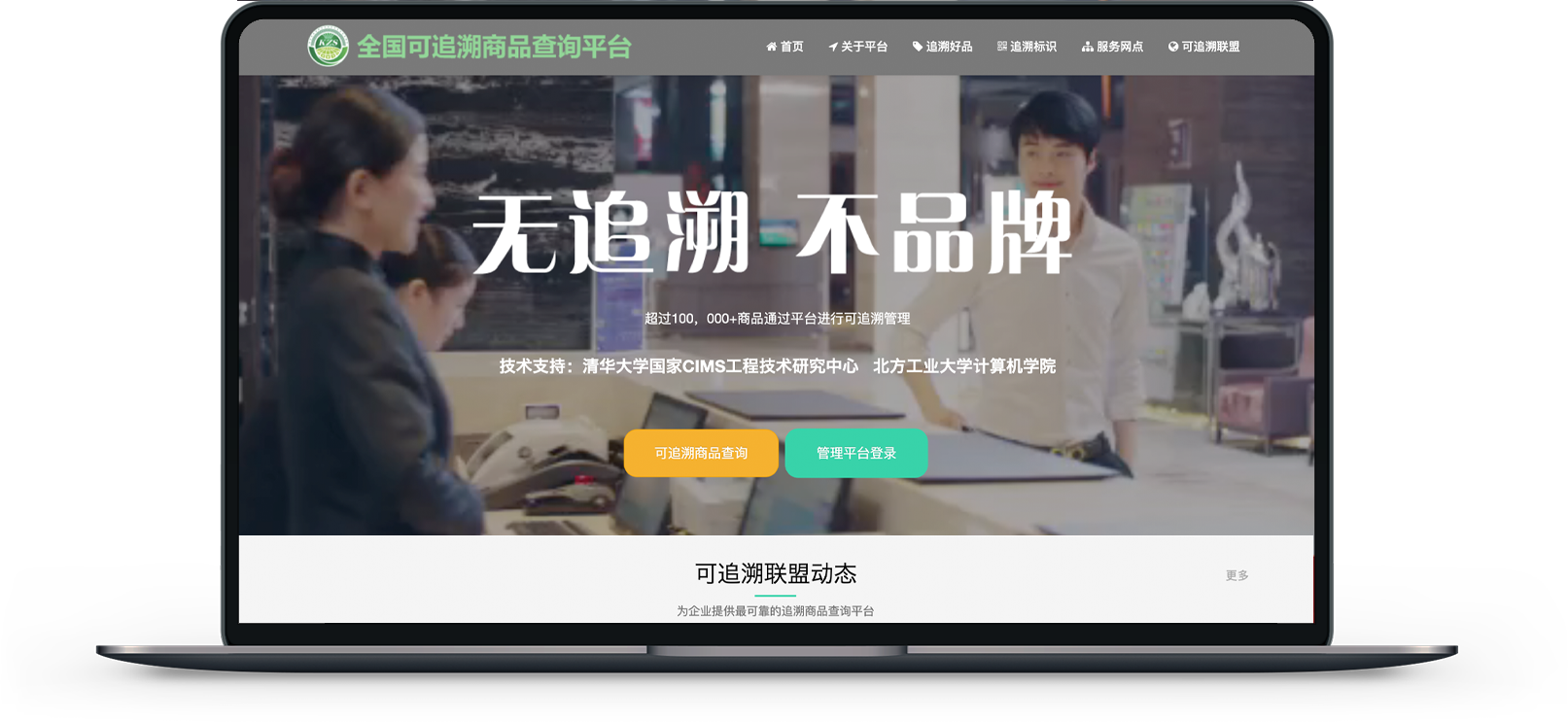 北京网站制作