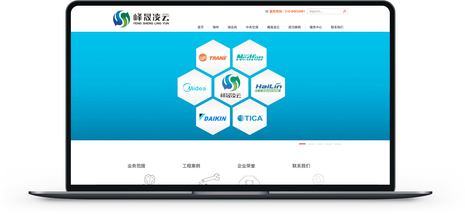 北京网站制作公司